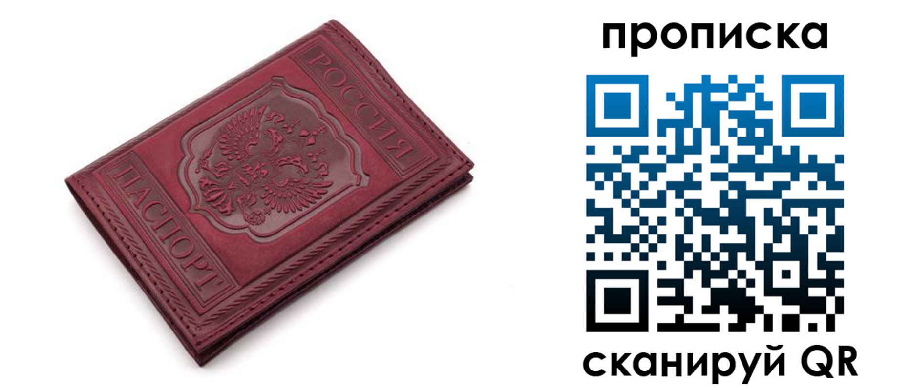 временная прописка в Благодарном