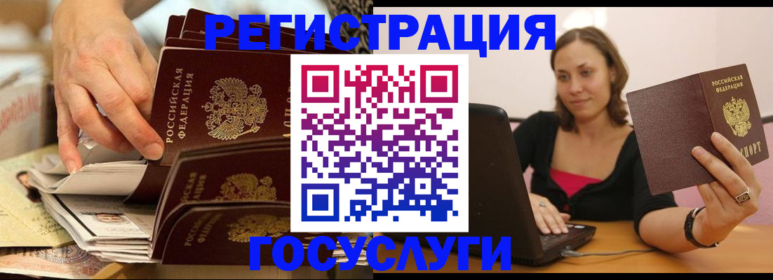 временная регистрация законно в Благодарном