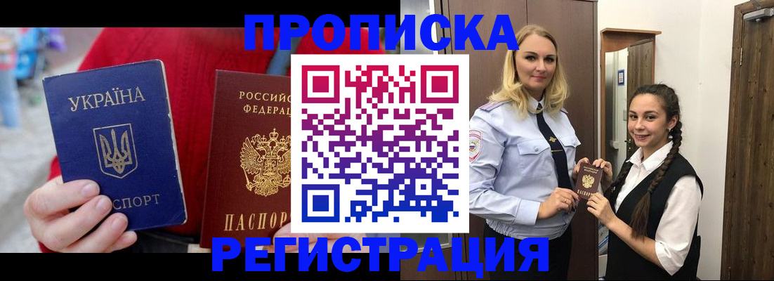 найти адрес прописки в Благодарном