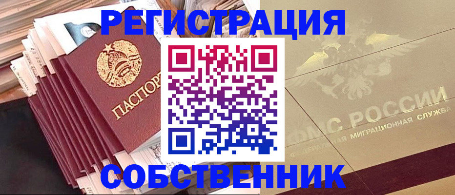 найти адрес прописки в Благодарном