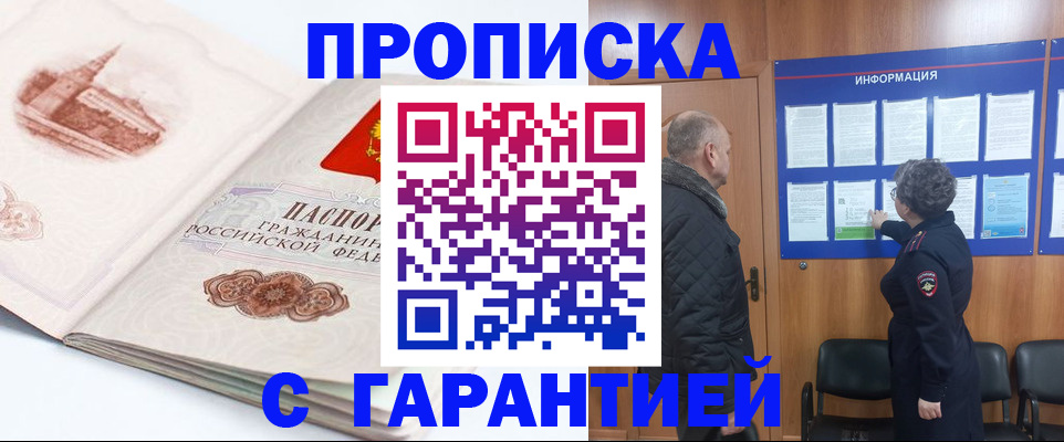 временная регистрация собственник в Благодарном
