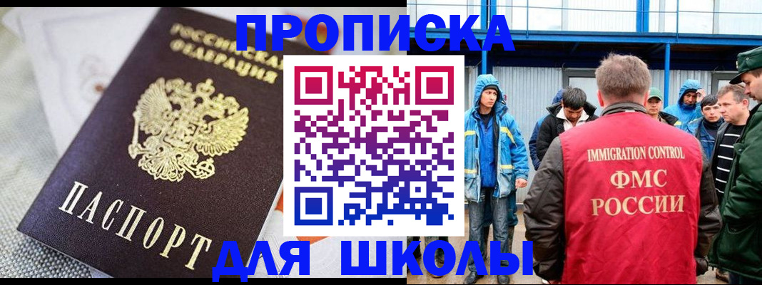 прописка от собственника в Благодарном